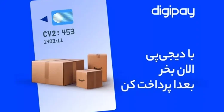شرایط اقساطی دیجی کالا چگونه است: راهنمای کامل وام و اعتبار