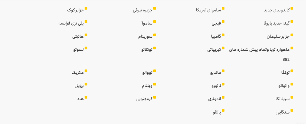 هزینه تماس با خارج از کشور ایرانسل