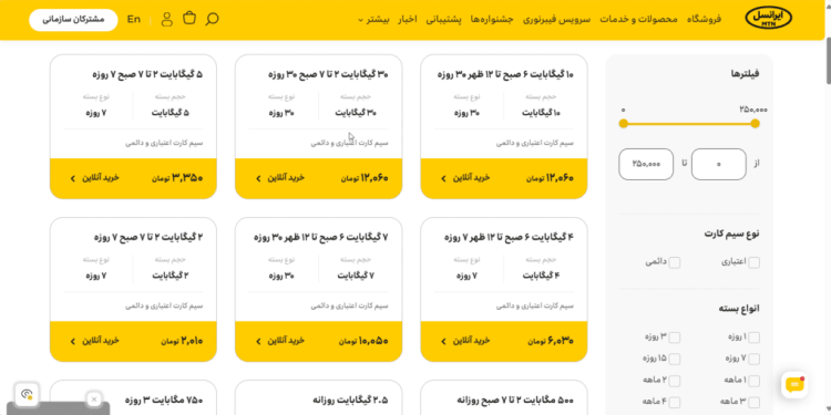 با بستههای شبانه ایرانسل و کدهای آن آشنا شوید