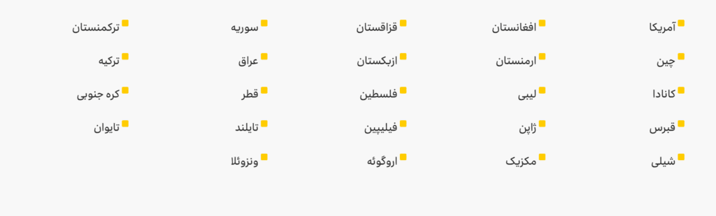 هزینه تماس بین المللی با ایرانسل