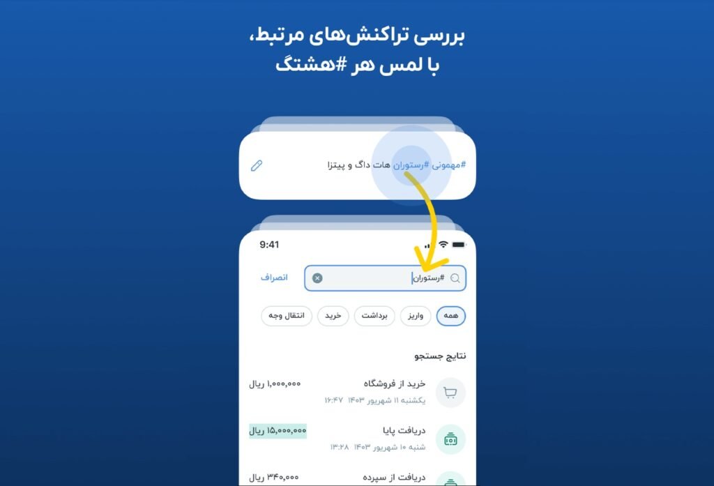 اپلیکیشن بلو