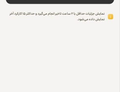 چگونه ریز مکالمات ایرانسل را دریافت کنیم؟