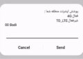 مناطق تحت پوشش TD-LTE ایرانسل در شهرها و استانها کدامند؟