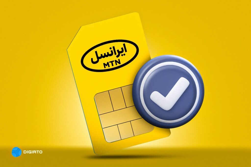 انتقال مالکیت سیم کارت ایرانسل