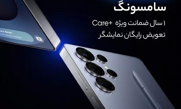 پیشفروش پرچمدار جدید سامسونگ Galaxy S25 Ultra با قیمت ویژه در دیجیکالا