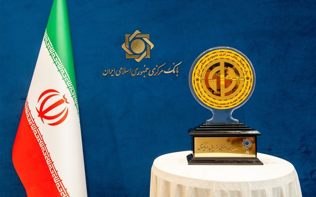 ریال دیجیتال